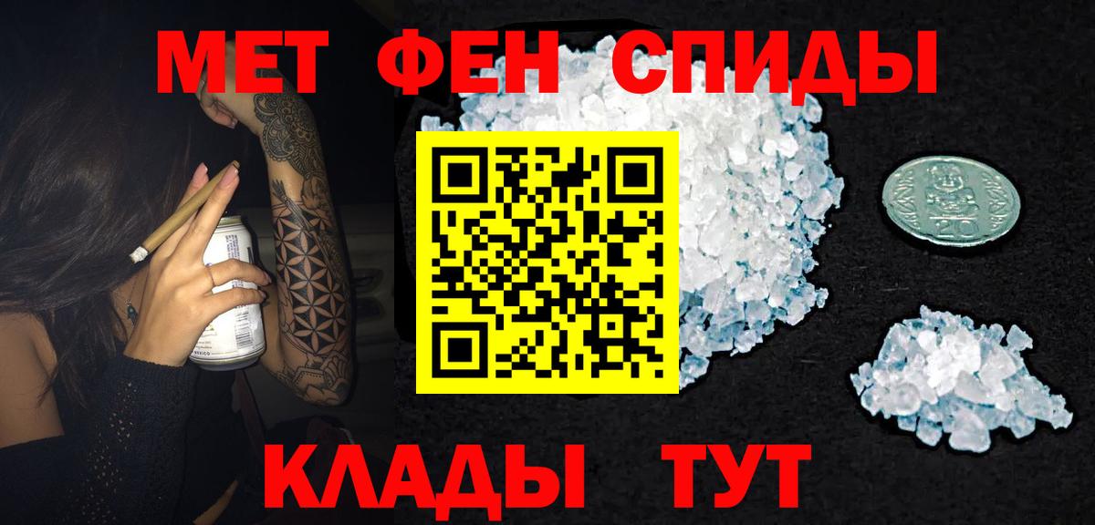 Амфетамин 97% Магнитогорск