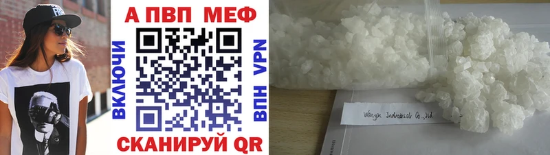 mega tor  Магнитогорск  сайты даркнета какой сайт  APVP Crystall 