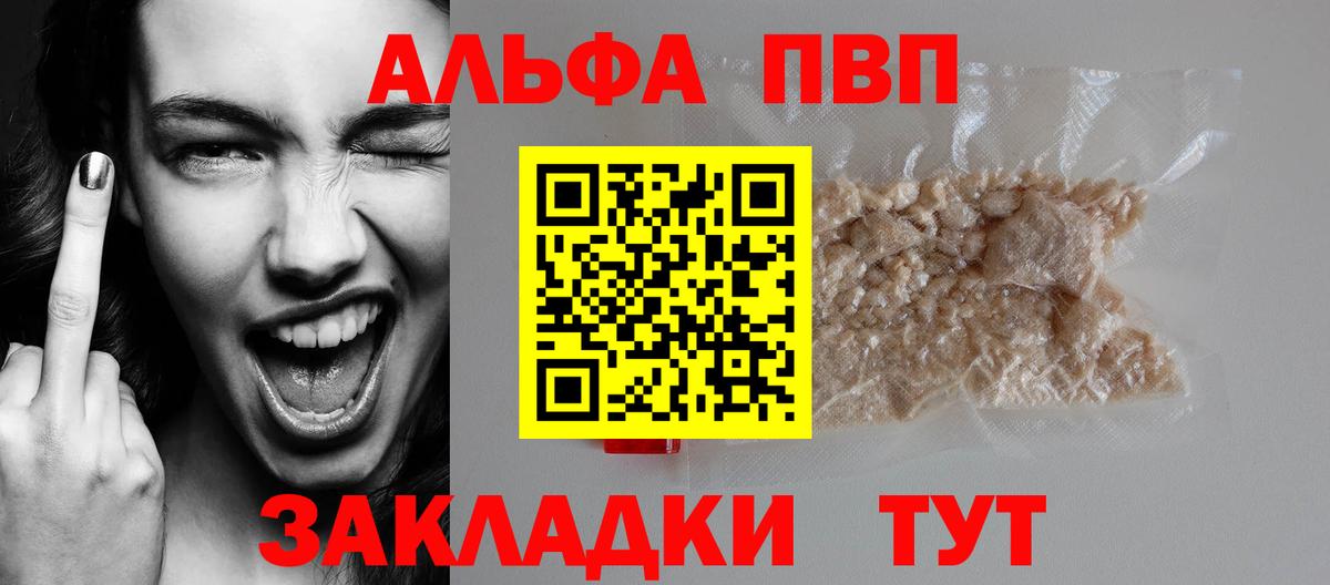 Магнитогорск  Alpha-PVP Соль  APVP  Вход с VPN  Alpha PVP кристаллы  Альфа ПВП Соль 