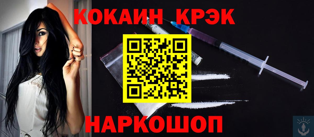 COCAIN VHQ  COCAIN  Магнитогорск  наркотики  Кокаин Эквадор  Вход с VPN 