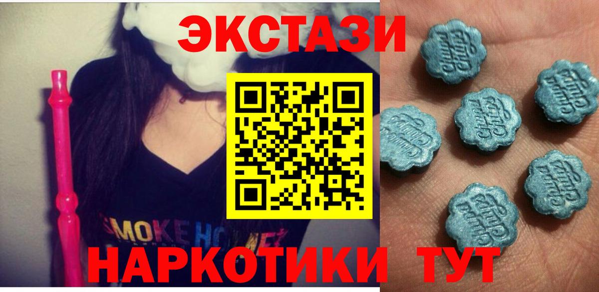 omg как войти  Ecstasy MDMA  ЭКСТАЗИ Дубай  Вход с VPN  Магнитогорск  Экстази 
