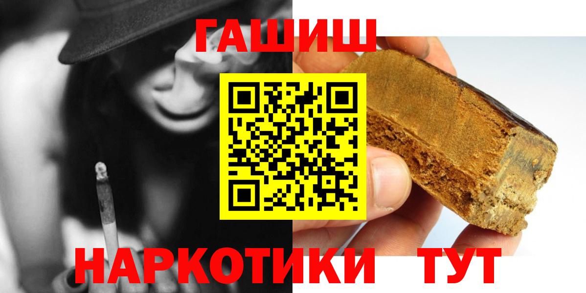 цены   Гашиш гашик  Вход с VPN  Гашиш убойный  Магнитогорск 