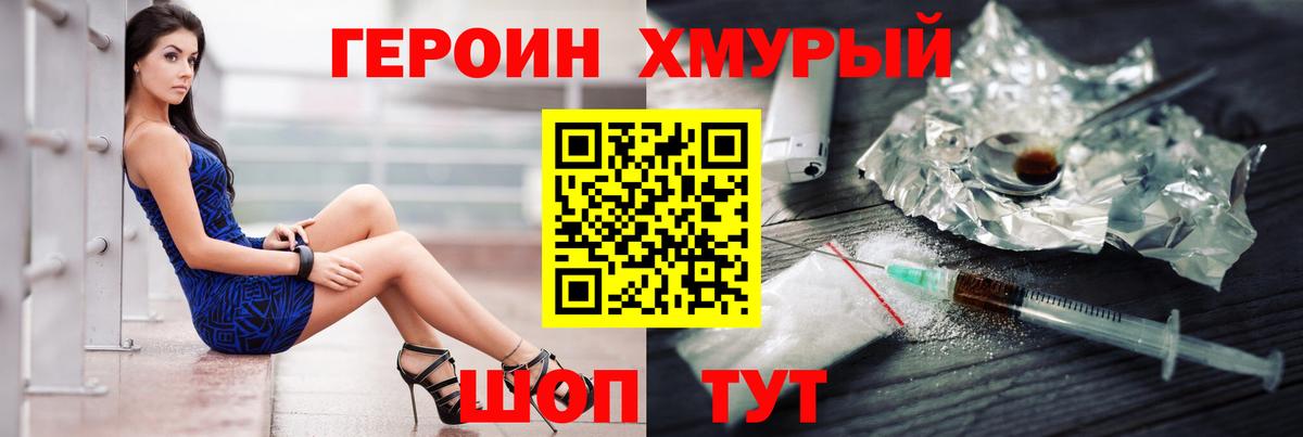 ГЕРОИН Афган Магнитогорск