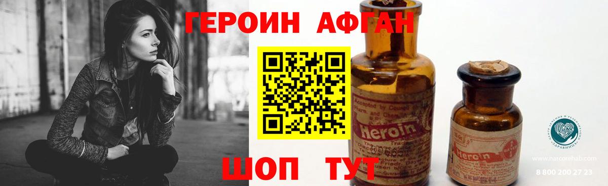 Магнитогорск  Героин хмурый  Вход с VPN 
