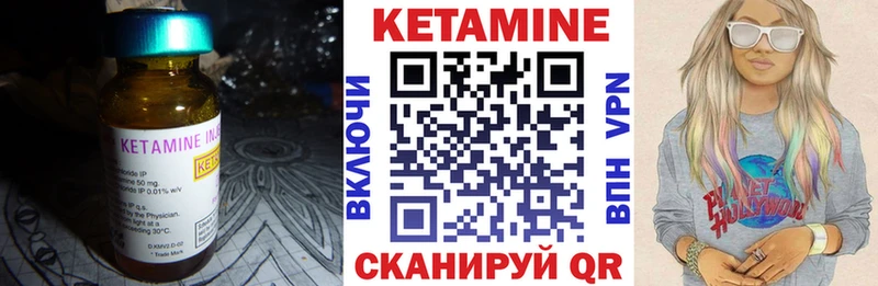 КЕТАМИН ketamine  Магнитогорск 