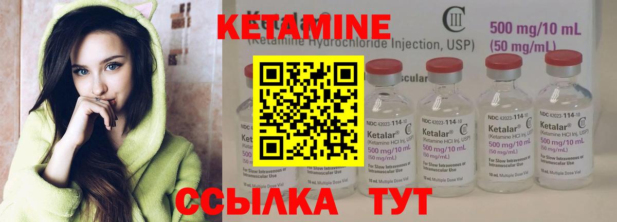 Магнитогорск  КЕТАМИН ketamine  блэк спрут ссылка  Вход с VPN 