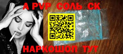 спайс Донецк