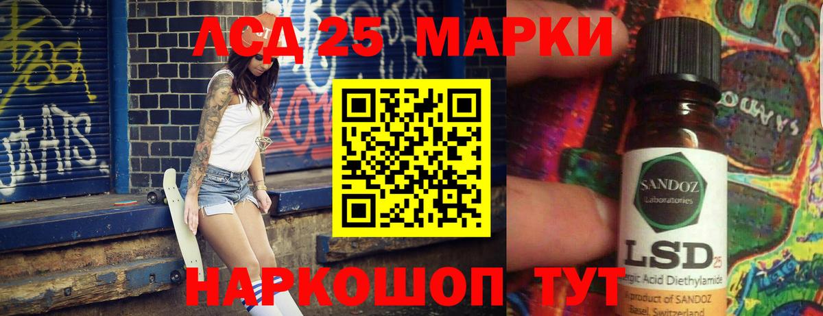 LSD-25 экстази ecstasy Магнитогорск