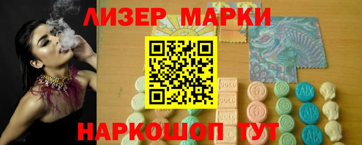 Магнитогорск  ЛСД экстази ecstasy  LSD-25 экстази  Вход с VPN 