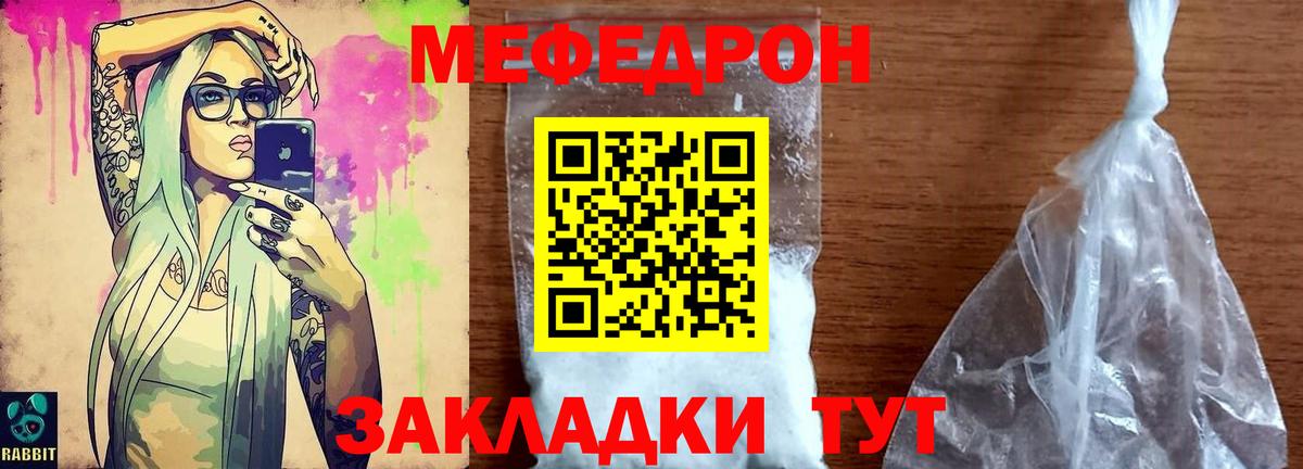 Меф мяу мяу кристаллы Магнитогорск