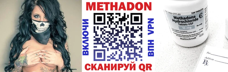 наркота  Магнитогорск  Метадон кристалл 