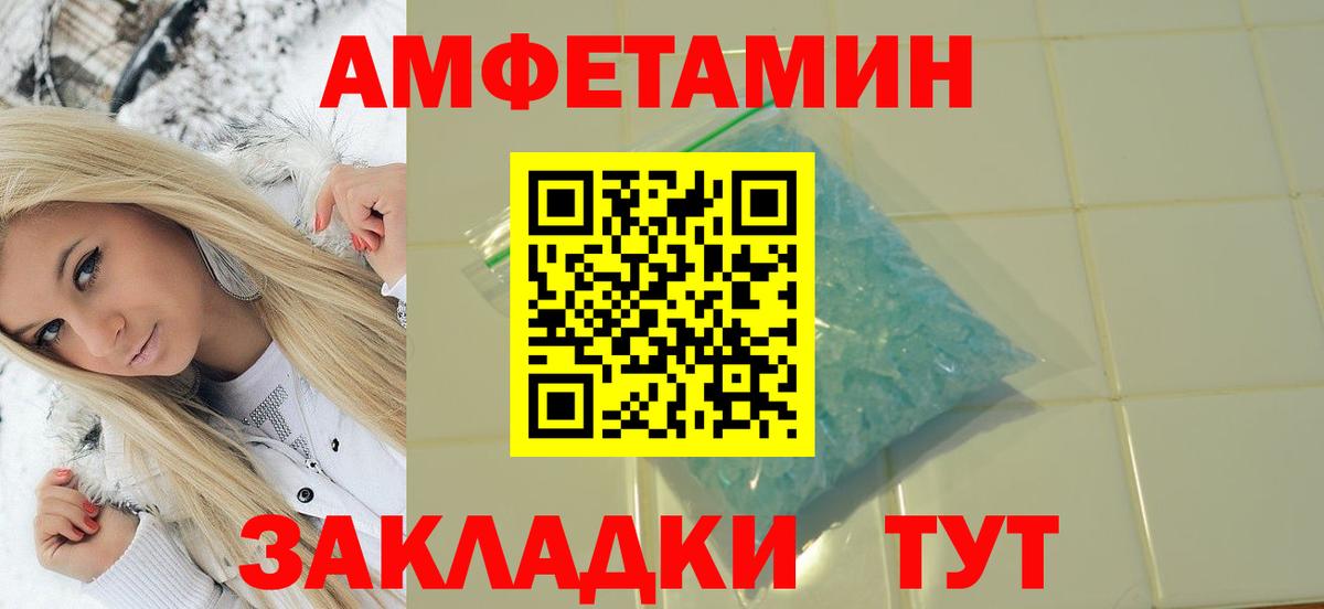 Магнитогорск  МЕТАМФЕТАМИН  Первитин Methamphetamine  Вход с VPN  Первитин Methamphetamine 