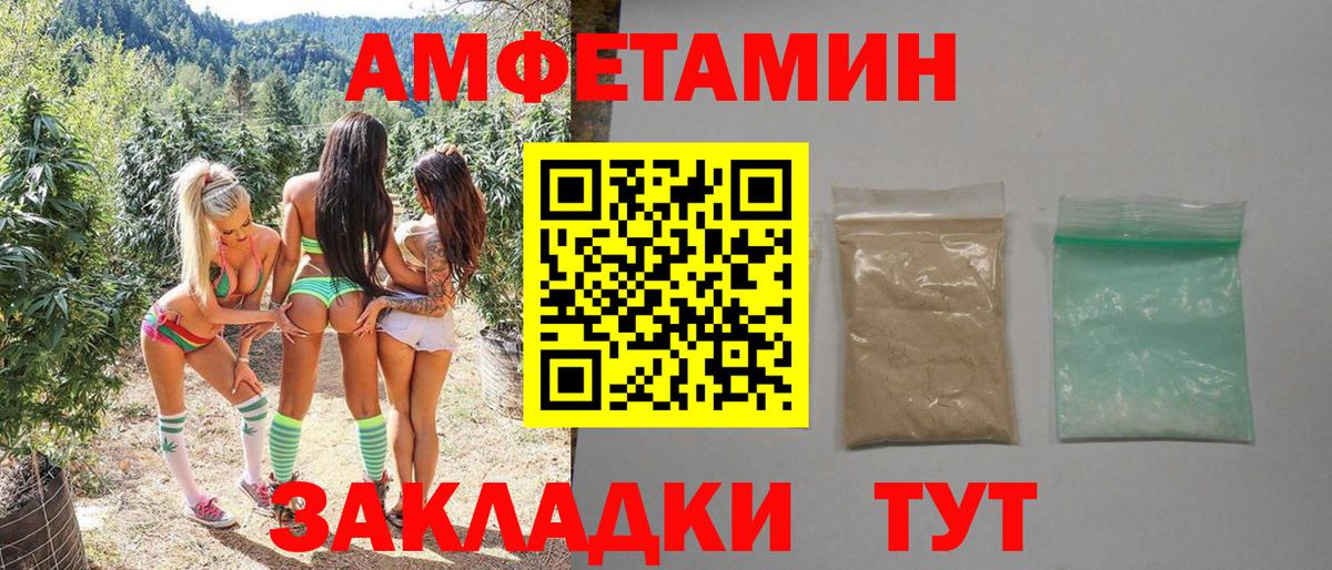 Первитин кристалл Магнитогорск
