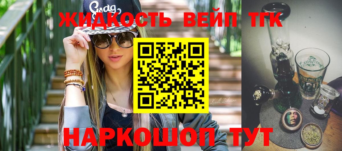Дистиллят ТГК гашишное масло  ТГК гашишное масло  Вход с VPN  Магнитогорск 