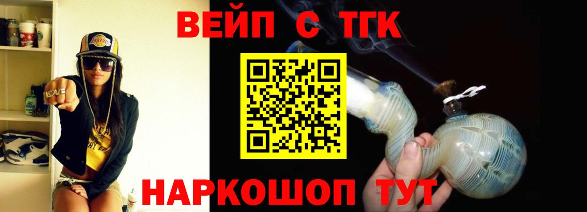 Дистиллят ТГК вейп Магнитогорск