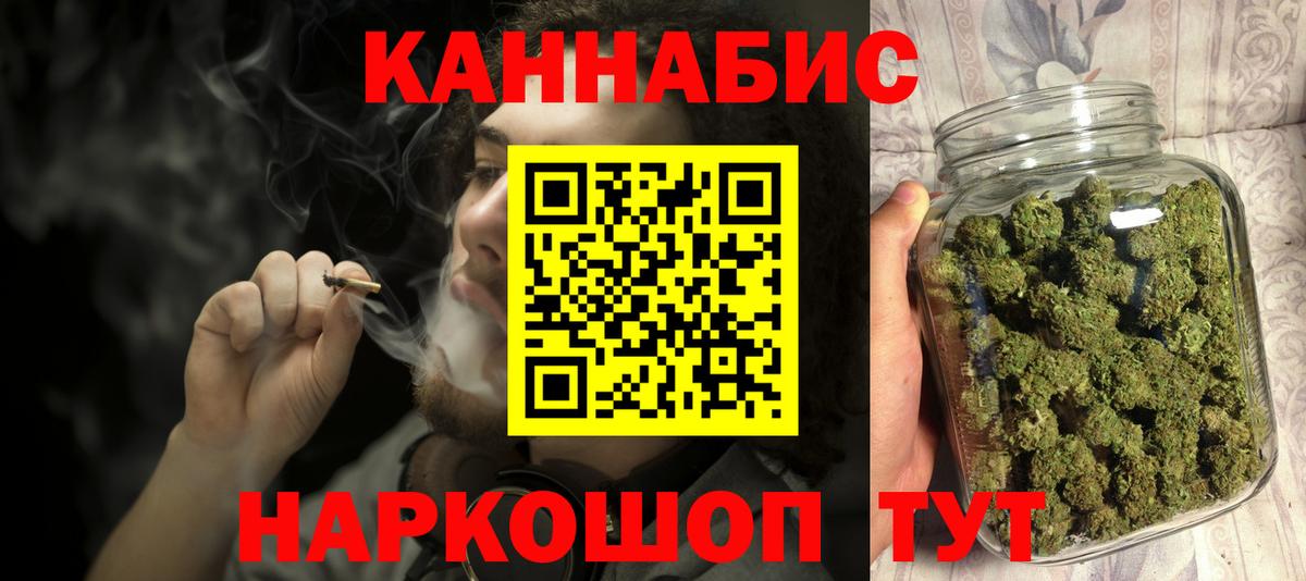 МАРИХУАНА марихуана  Канабис индика  Канабис AK-47  Конопля план  Магнитогорск  Вход с VPN 